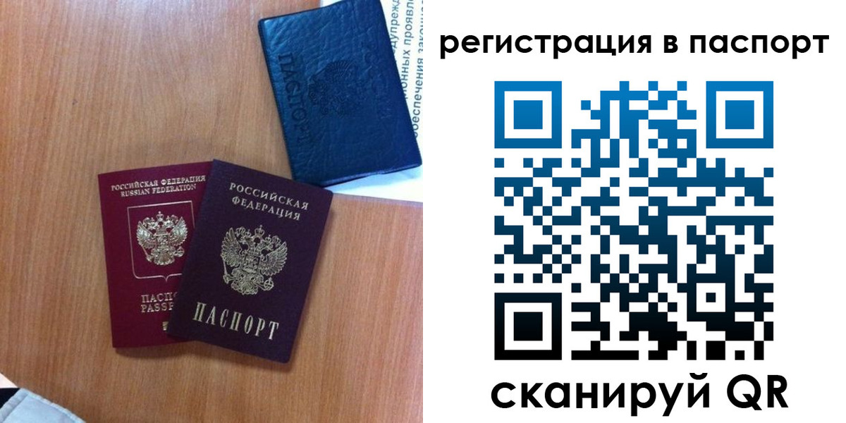 временная регистрация недорого в Ноябрьске