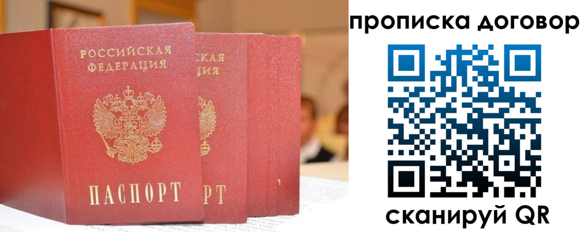 прописка в квартире в Ноябрьске
