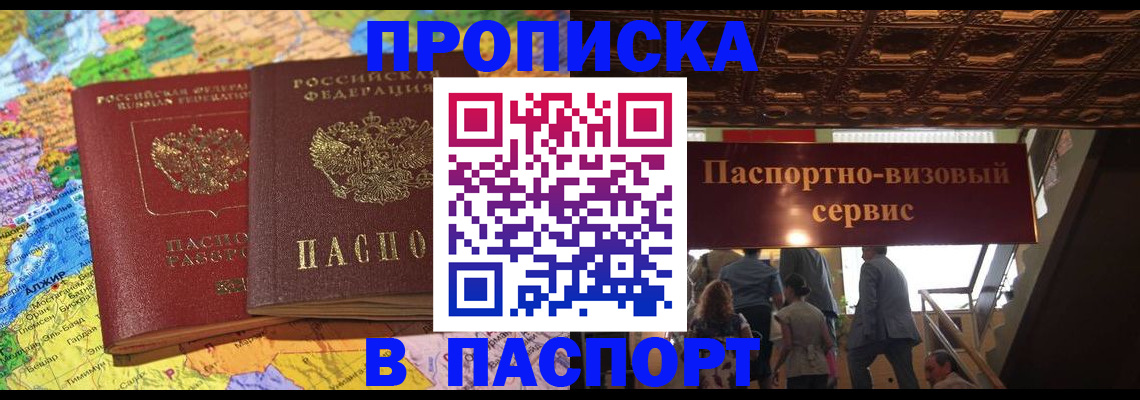 прописка иностранных граждан в Ноябрьске