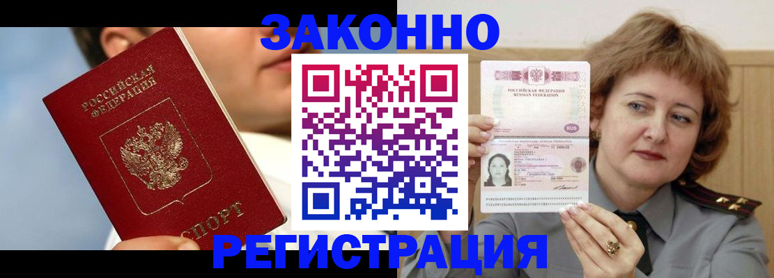 регистрация в Ноябрьске