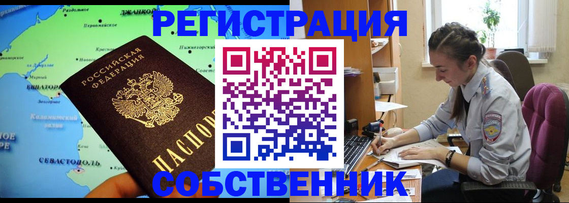 регистрация в Ноябрьске