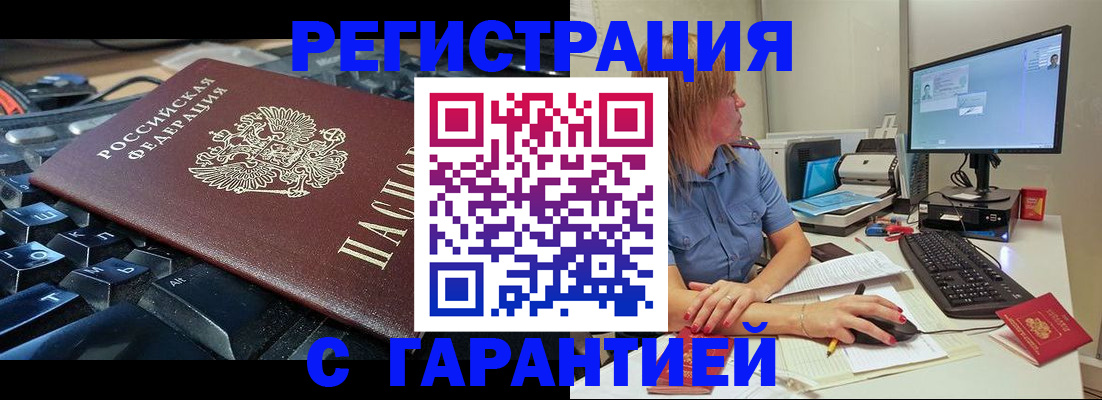 временная регистрация 2025 в Ноябрьске