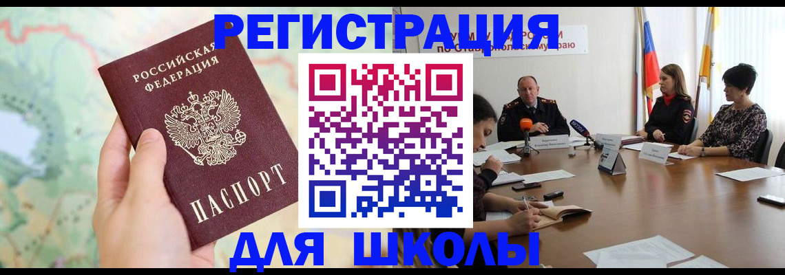 прописка поиск в Ноябрьске